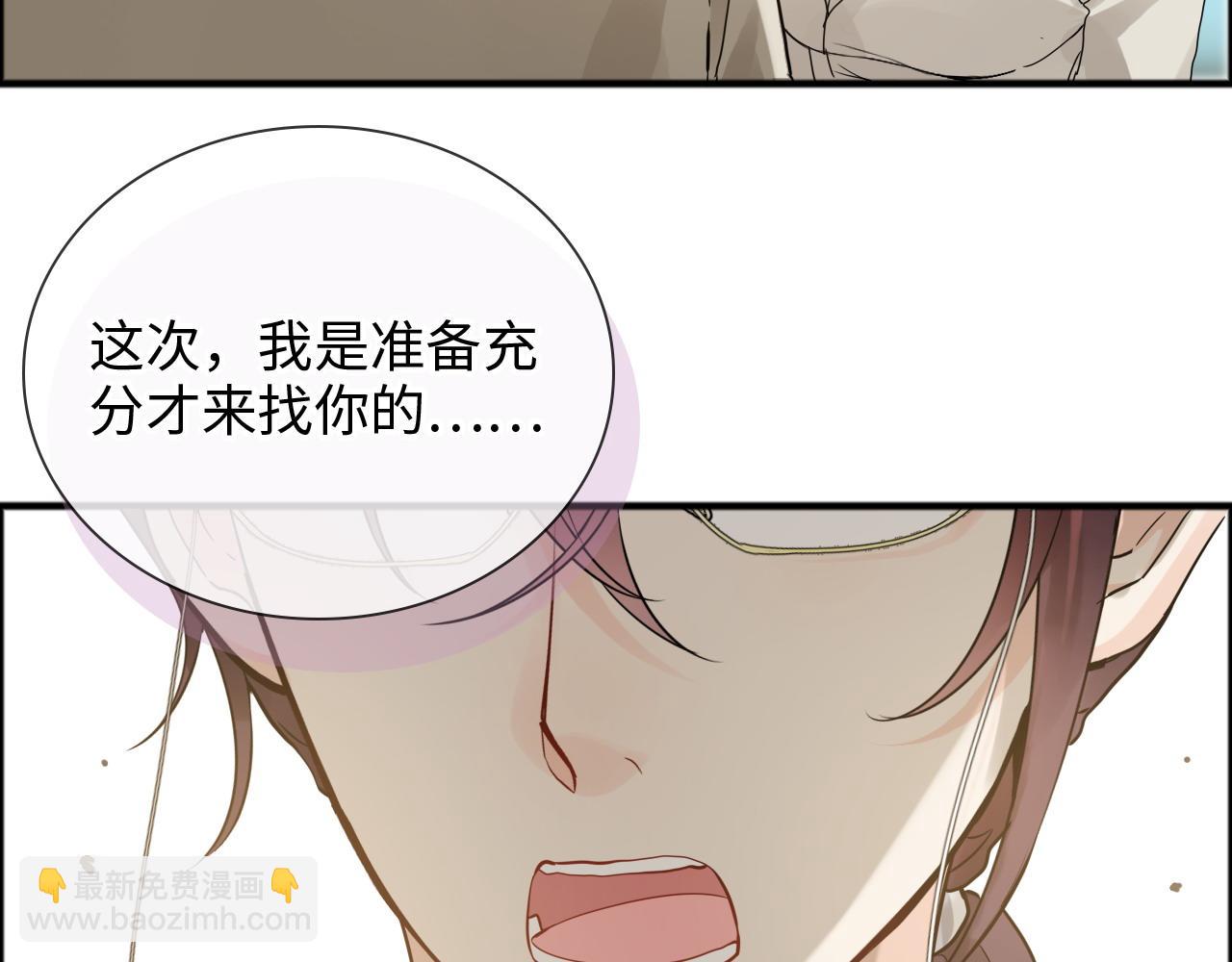 🍱闪婚总裁契约妻 第444话 沐若娜！你躲我！ 第42页