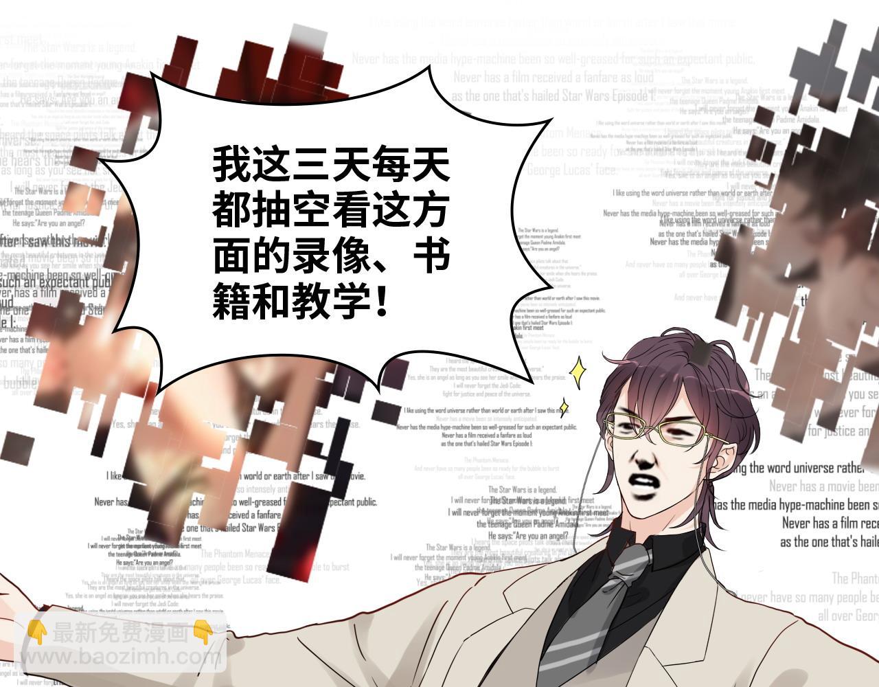 🍱闪婚总裁契约妻 第444话 沐若娜！你躲我！ 第44页