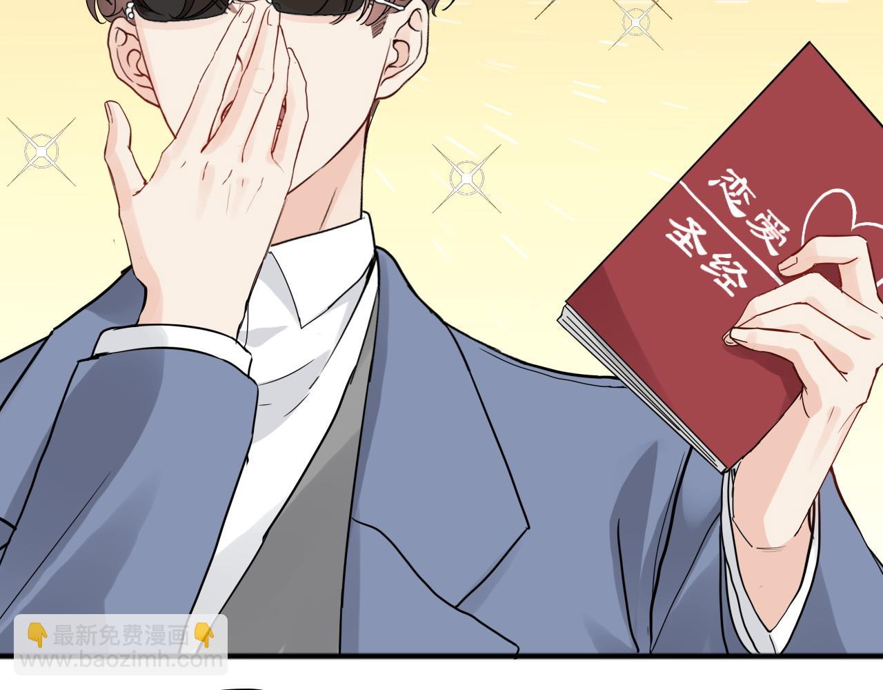 🍱闪婚总裁契约妻 第444话 沐若娜！你躲我！ 第47页