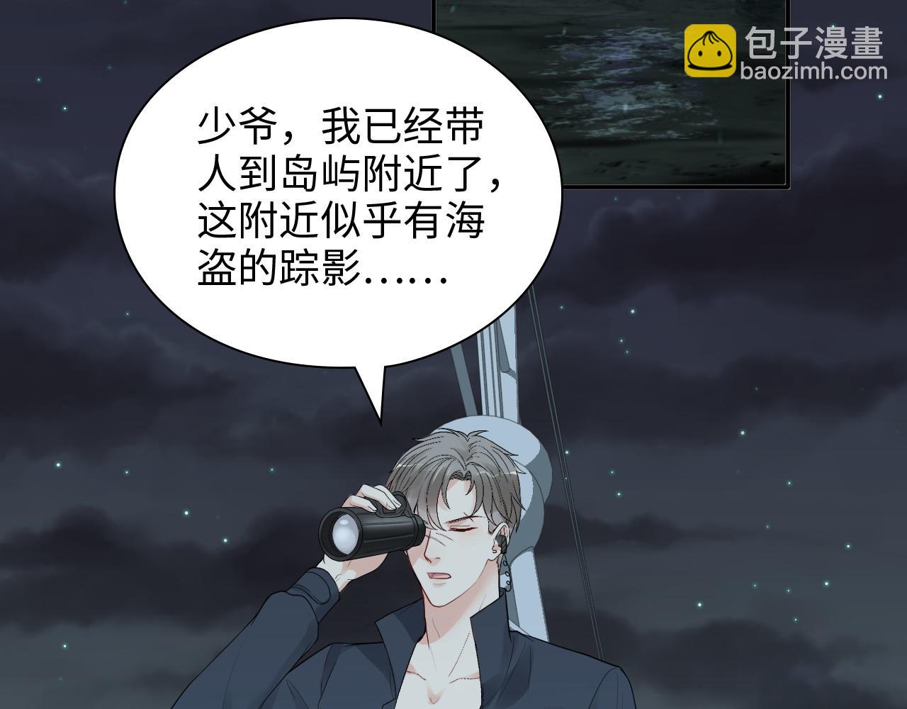 🍱闪婚总裁契约妻 第444话 沐若娜！你躲我！ 第5页
