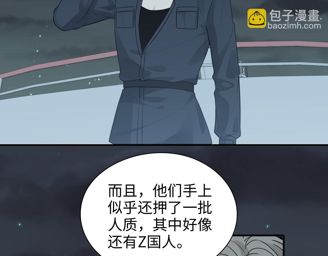 🍱闪婚总裁契约妻 第444话 沐若娜！你躲我！ 第6页
