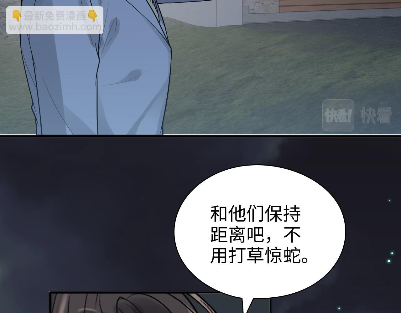 🍱闪婚总裁契约妻 第444话 沐若娜！你躲我！ 第9页