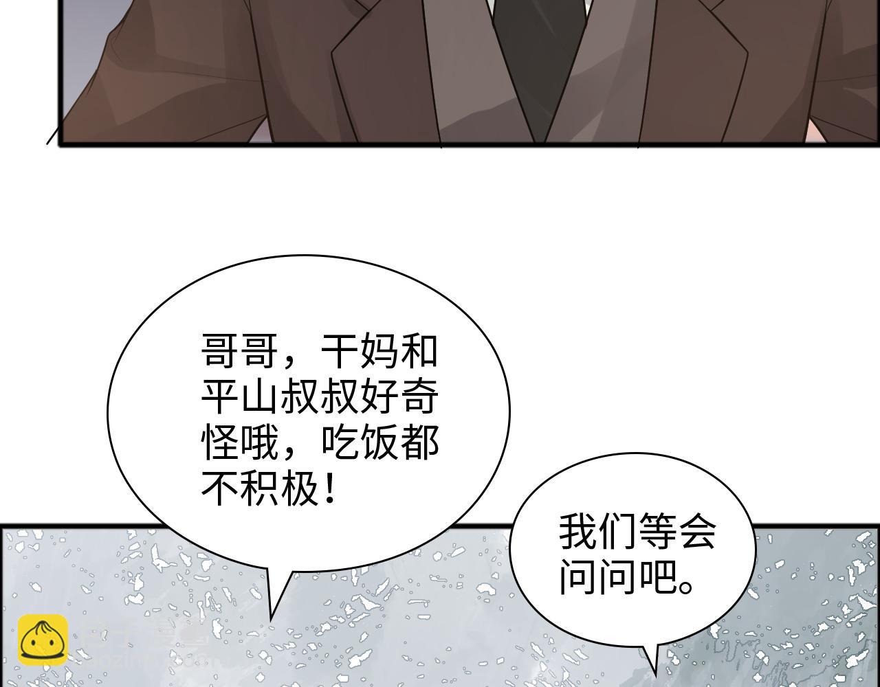 🍱闪婚总裁契约妻 第446话 顾渺可以回家啦 第10页