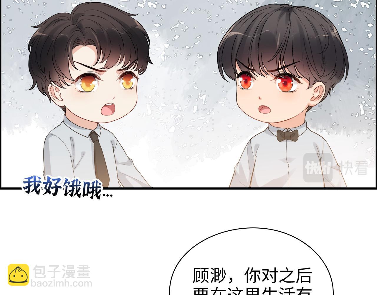 🍱闪婚总裁契约妻 第446话 顾渺可以回家啦 第11页