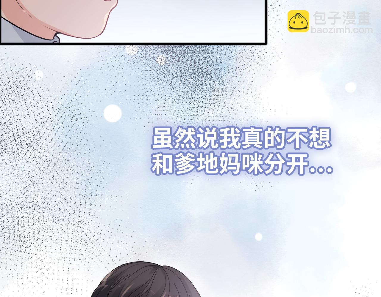 🍱闪婚总裁契约妻 第446话 顾渺可以回家啦 第16页