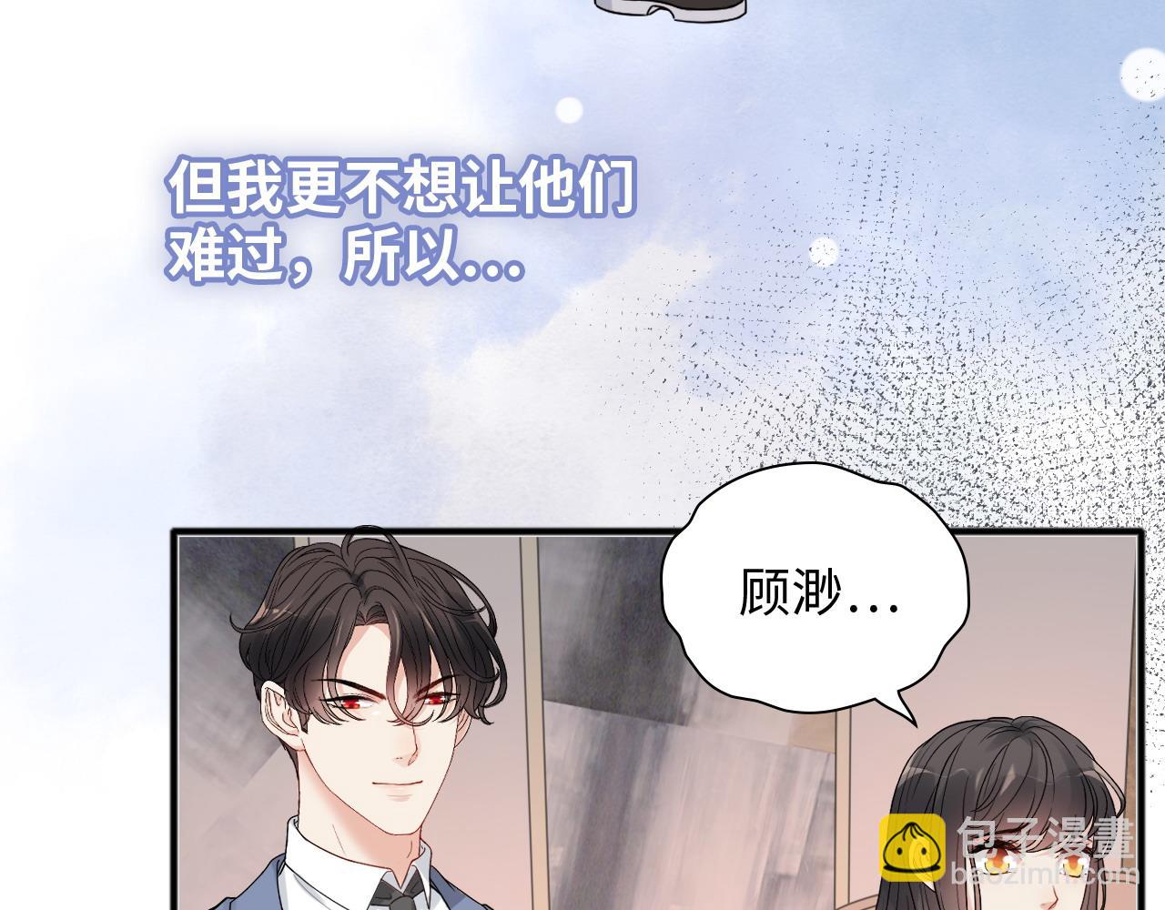 🍱闪婚总裁契约妻 第446话 顾渺可以回家啦 第18页