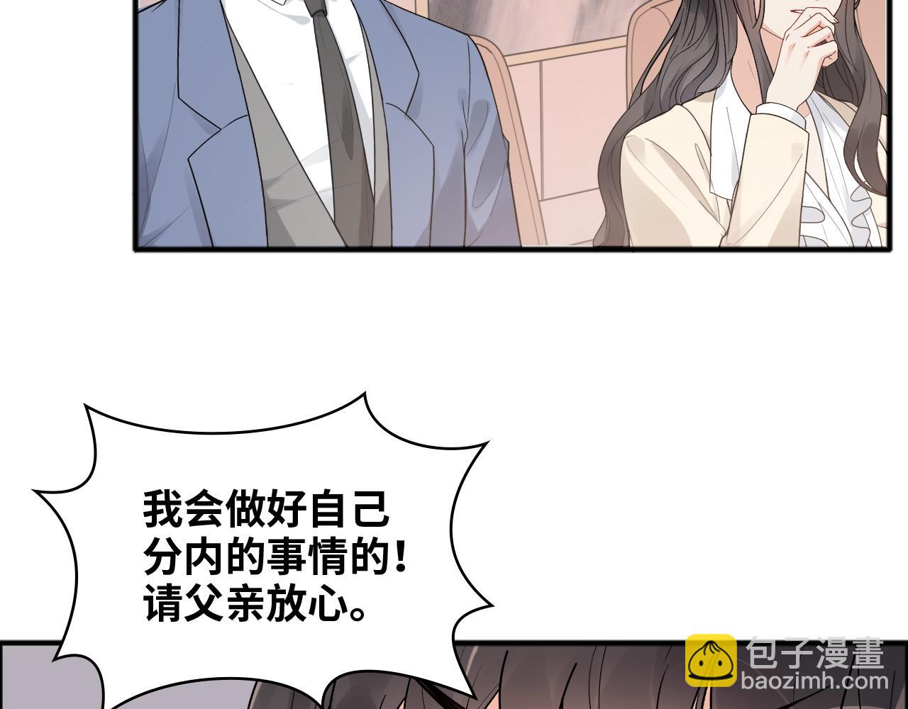 🍱闪婚总裁契约妻 第446话 顾渺可以回家啦 第19页
