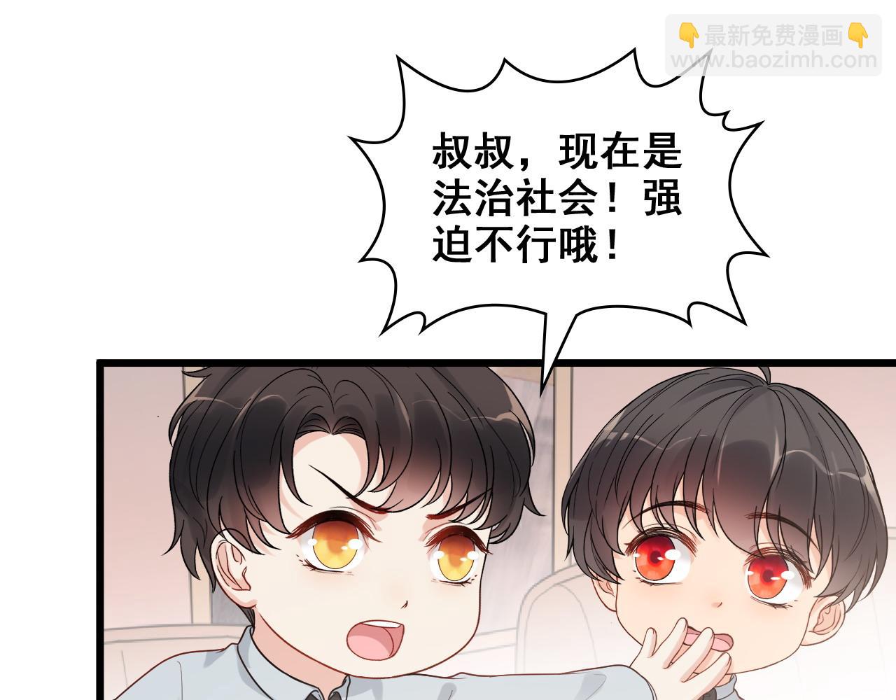 🍱闪婚总裁契约妻 第446话 顾渺可以回家啦 第24页