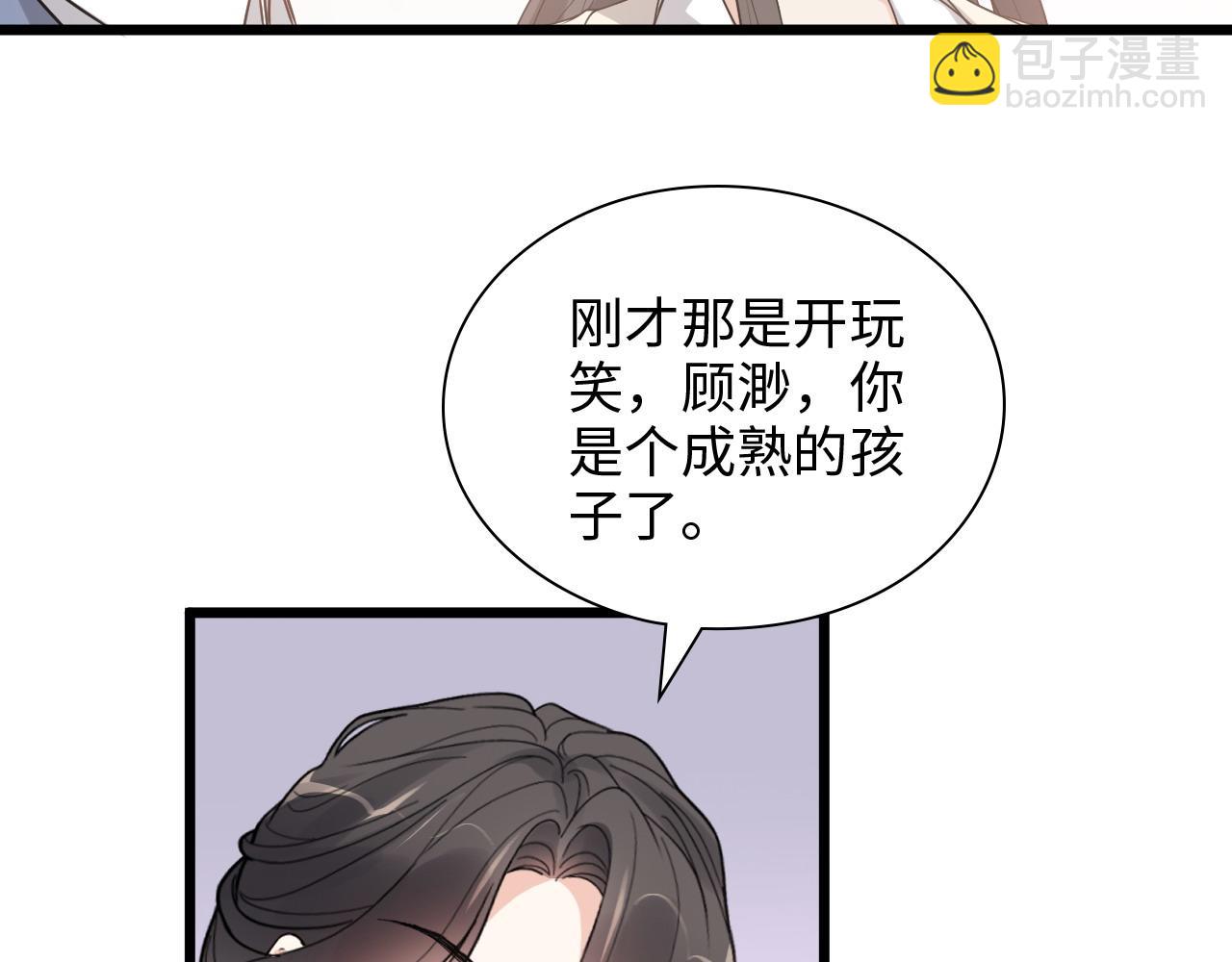 🍱闪婚总裁契约妻 第446话 顾渺可以回家啦 第28页