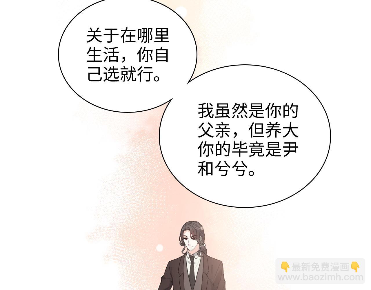 🍱闪婚总裁契约妻 第446话 顾渺可以回家啦 第30页