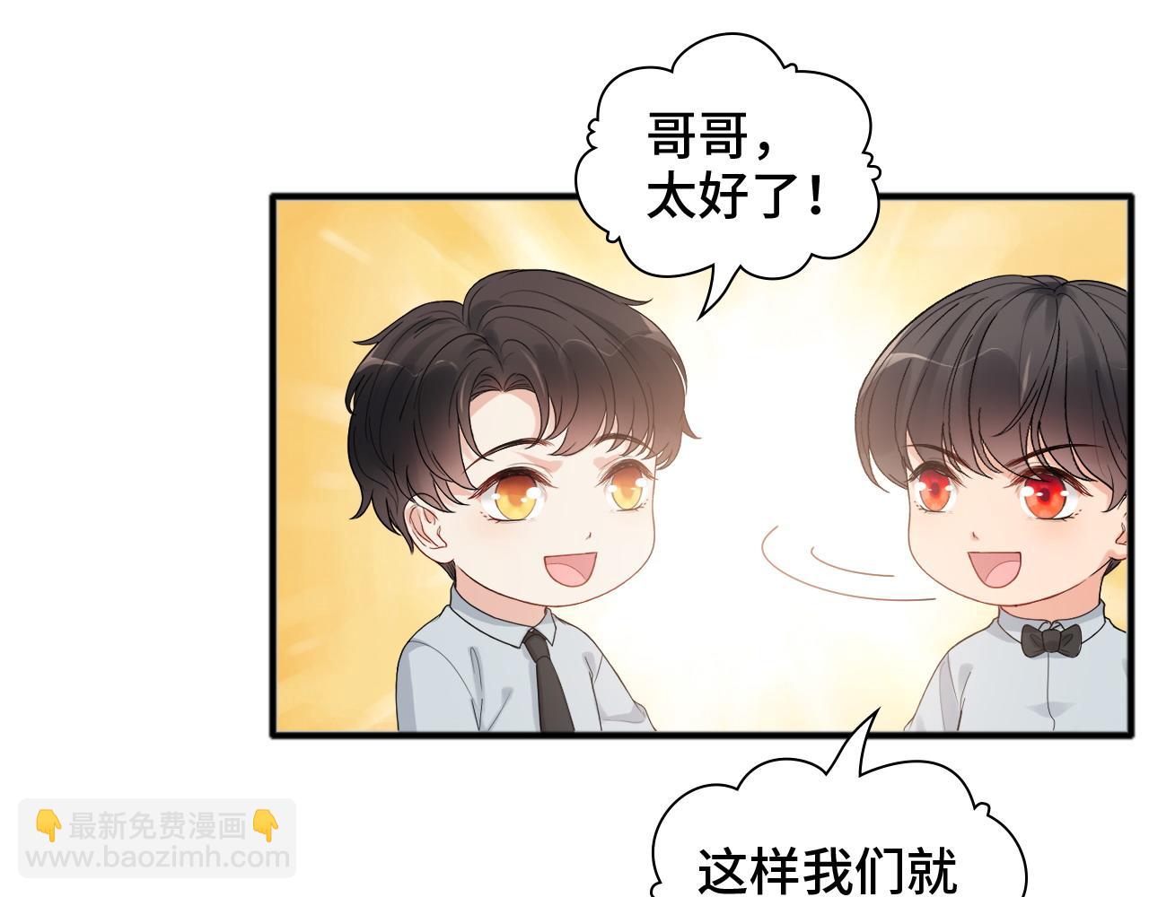 🍱闪婚总裁契约妻 第446话 顾渺可以回家啦 第34页