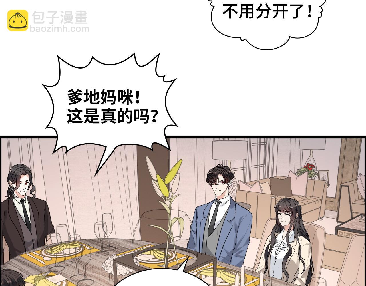 🍱闪婚总裁契约妻 第446话 顾渺可以回家啦 第35页