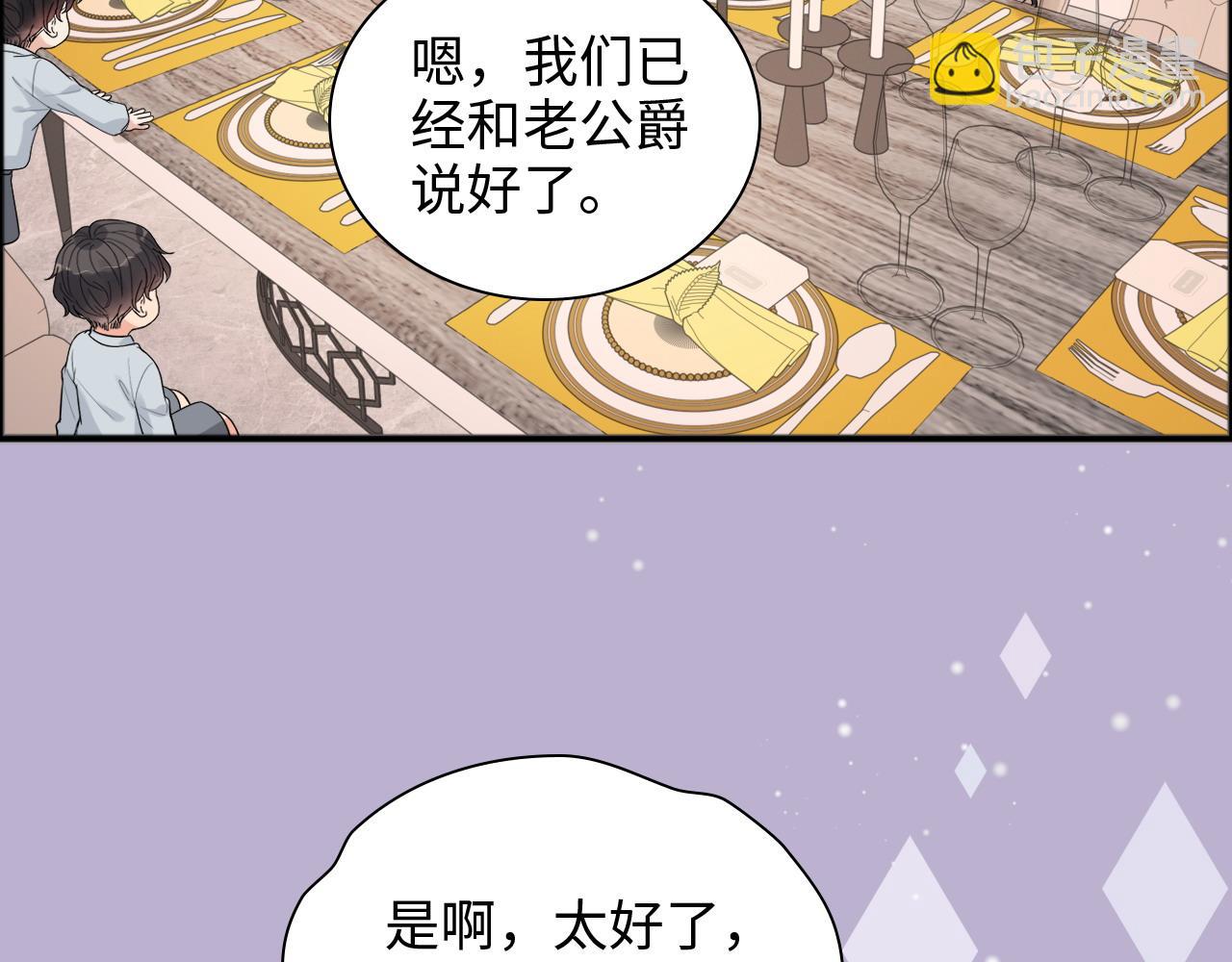 🍱闪婚总裁契约妻 第446话 顾渺可以回家啦 第36页