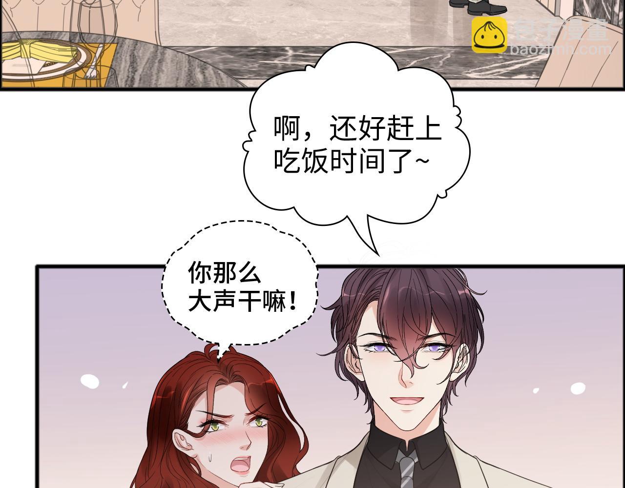 🍱闪婚总裁契约妻 第446话 顾渺可以回家啦 第42页