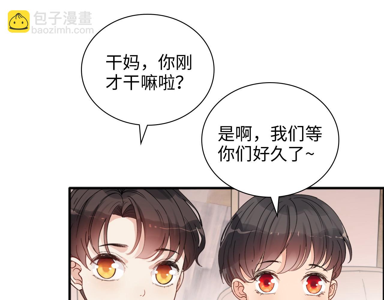 🍱闪婚总裁契约妻 第446话 顾渺可以回家啦 第44页