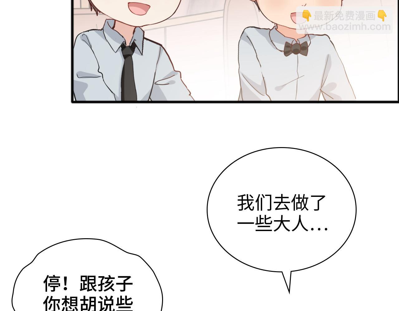 🍱闪婚总裁契约妻 第446话 顾渺可以回家啦 第45页