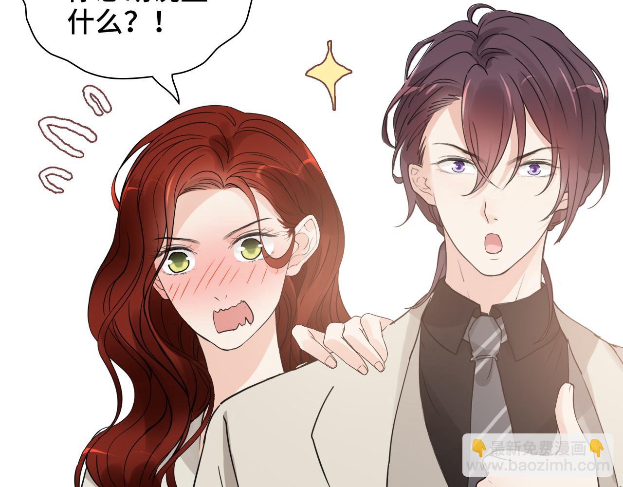 🍱闪婚总裁契约妻 第446话 顾渺可以回家啦 第46页