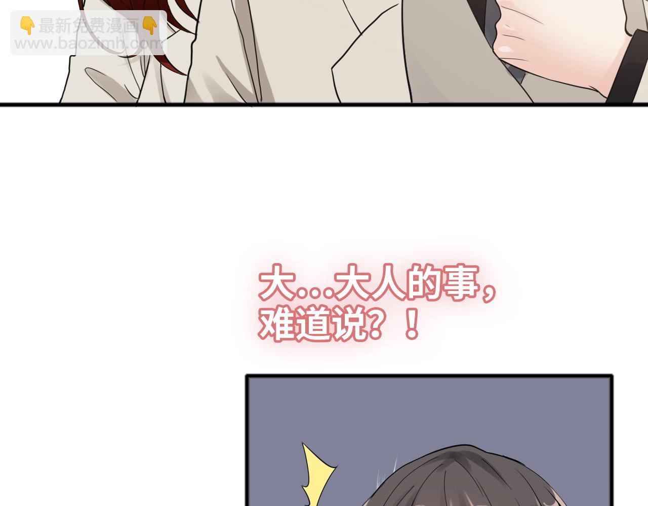 🍱闪婚总裁契约妻 第446话 顾渺可以回家啦 第47页