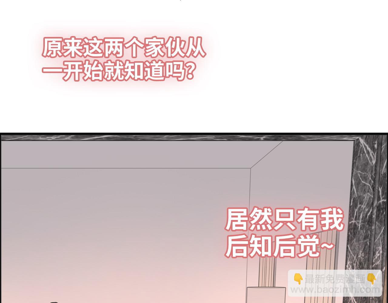 🍱闪婚总裁契约妻 第446话 顾渺可以回家啦 第49页