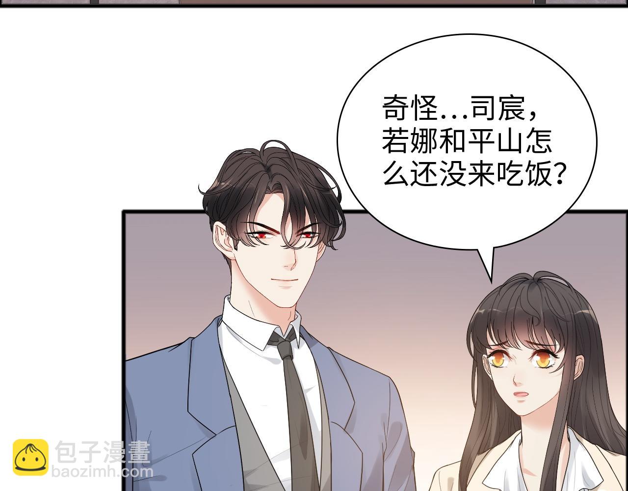 🍱闪婚总裁契约妻 第446话 顾渺可以回家啦 第6页
