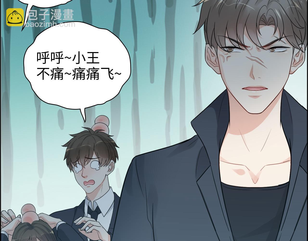 🍱闪婚总裁契约妻 第448话 海盗来啦！ 第10页