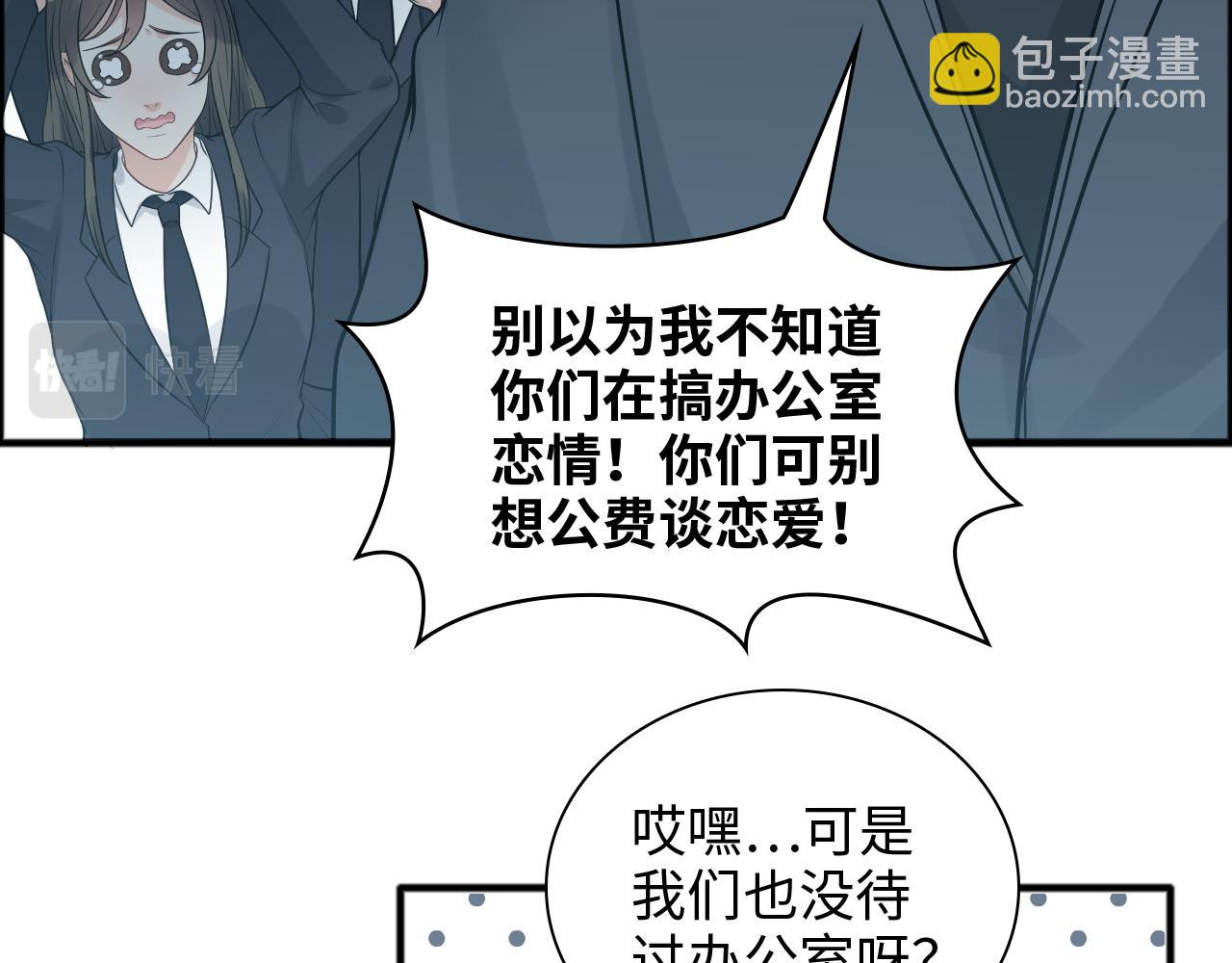 🍱闪婚总裁契约妻 第448话 海盗来啦！ 第11页