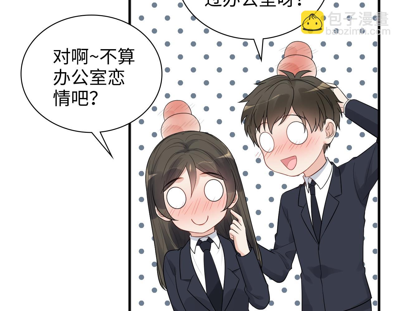 🍱闪婚总裁契约妻 第448话 海盗来啦！ 第12页