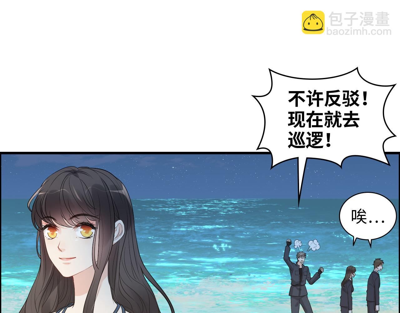🍱闪婚总裁契约妻 第448话 海盗来啦！ 第14页