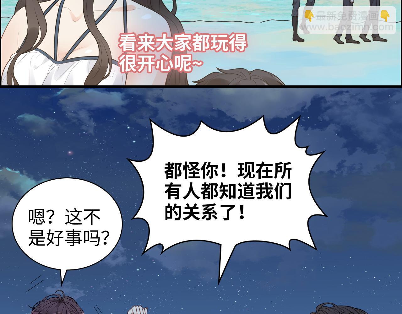 🍱闪婚总裁契约妻 第448话 海盗来啦！ 第15页