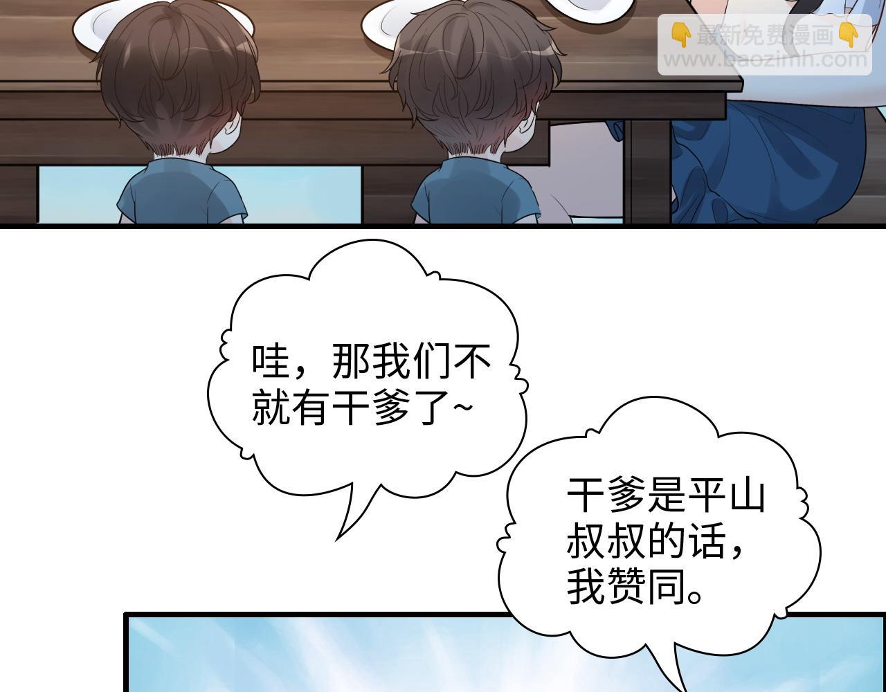 🍱闪婚总裁契约妻 第448话 海盗来啦！ 第17页
