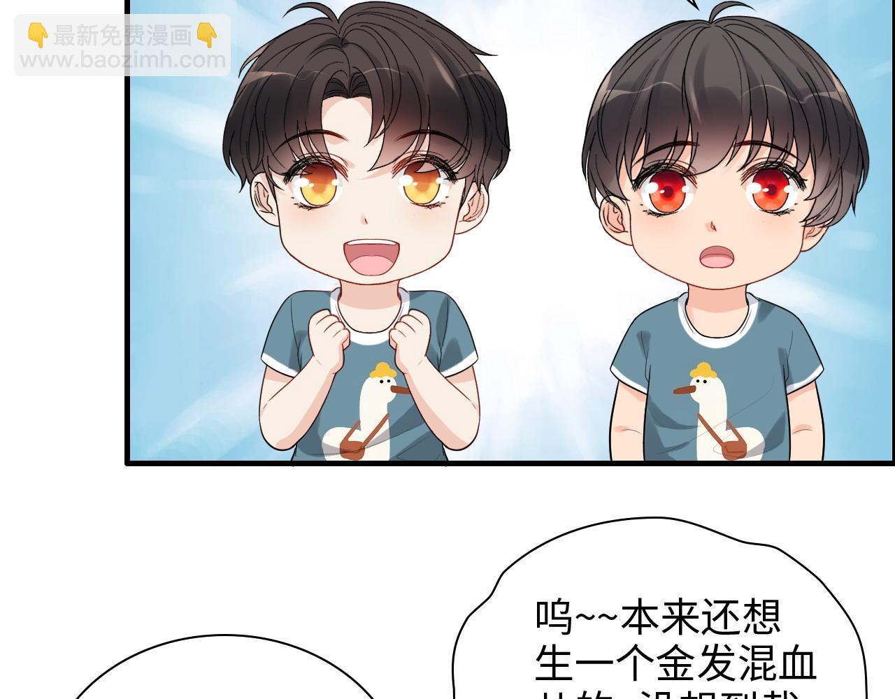 🍱闪婚总裁契约妻 第448话 海盗来啦！ 第18页
