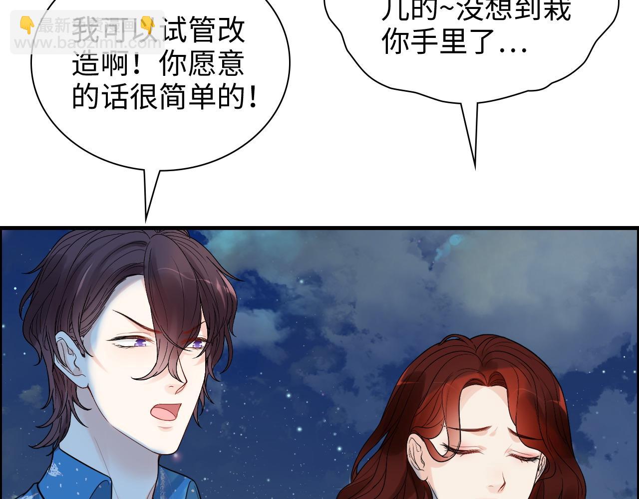 🍱闪婚总裁契约妻 第448话 海盗来啦！ 第19页