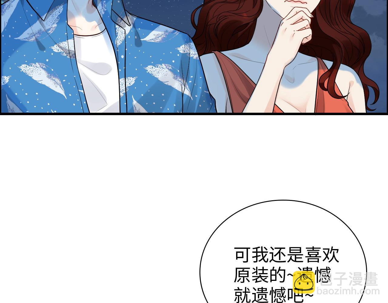 🍱闪婚总裁契约妻 第448话 海盗来啦！ 第20页