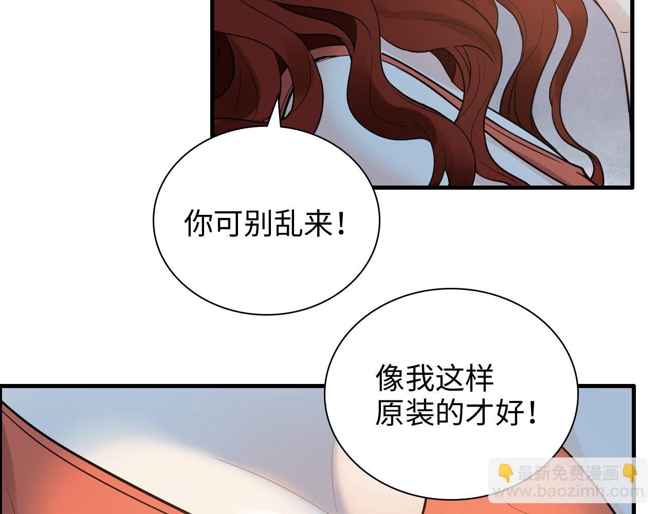 🍱闪婚总裁契约妻 第448话 海盗来啦！ 第22页