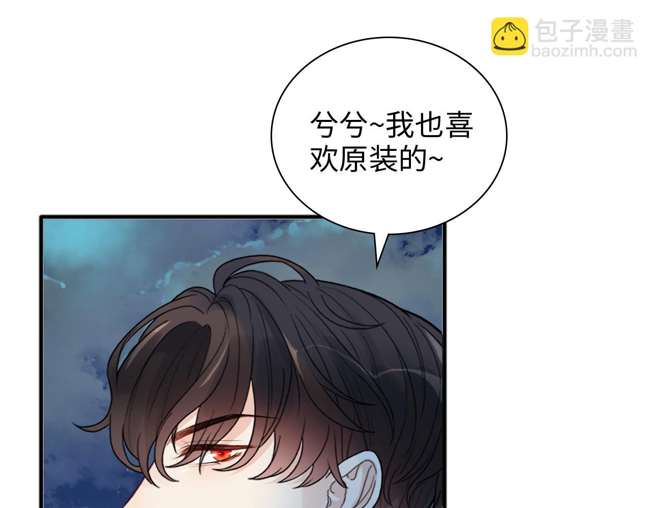 🍱闪婚总裁契约妻 第448话 海盗来啦！ 第24页