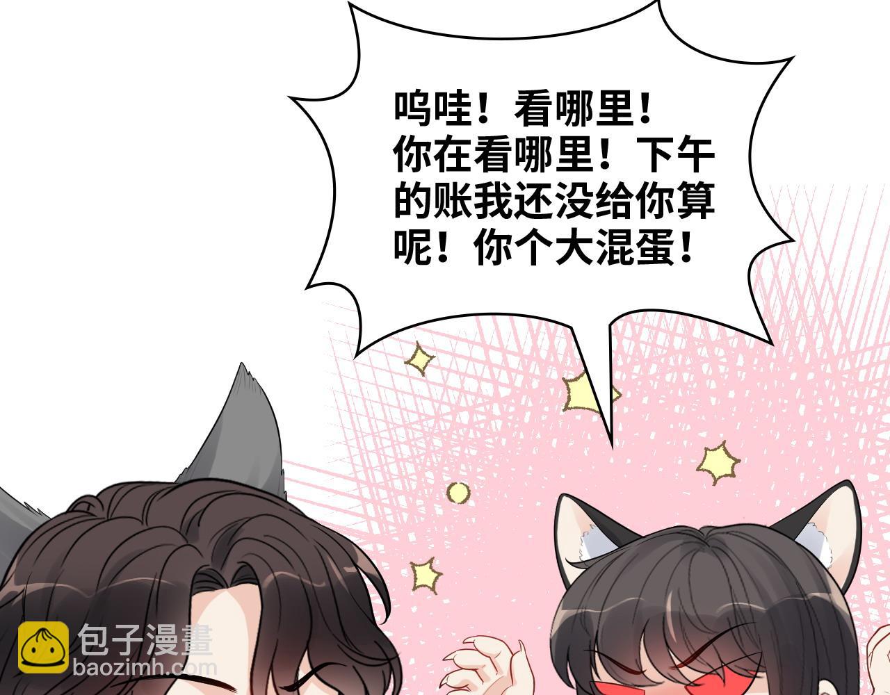 🍱闪婚总裁契约妻 第448话 海盗来啦！ 第26页