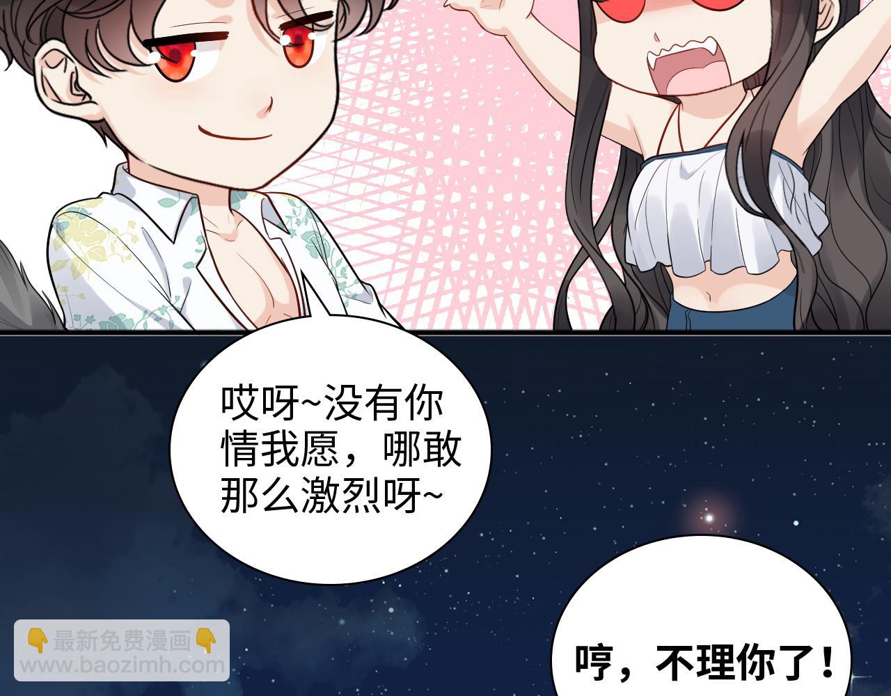 🍱闪婚总裁契约妻 第448话 海盗来啦！ 第27页