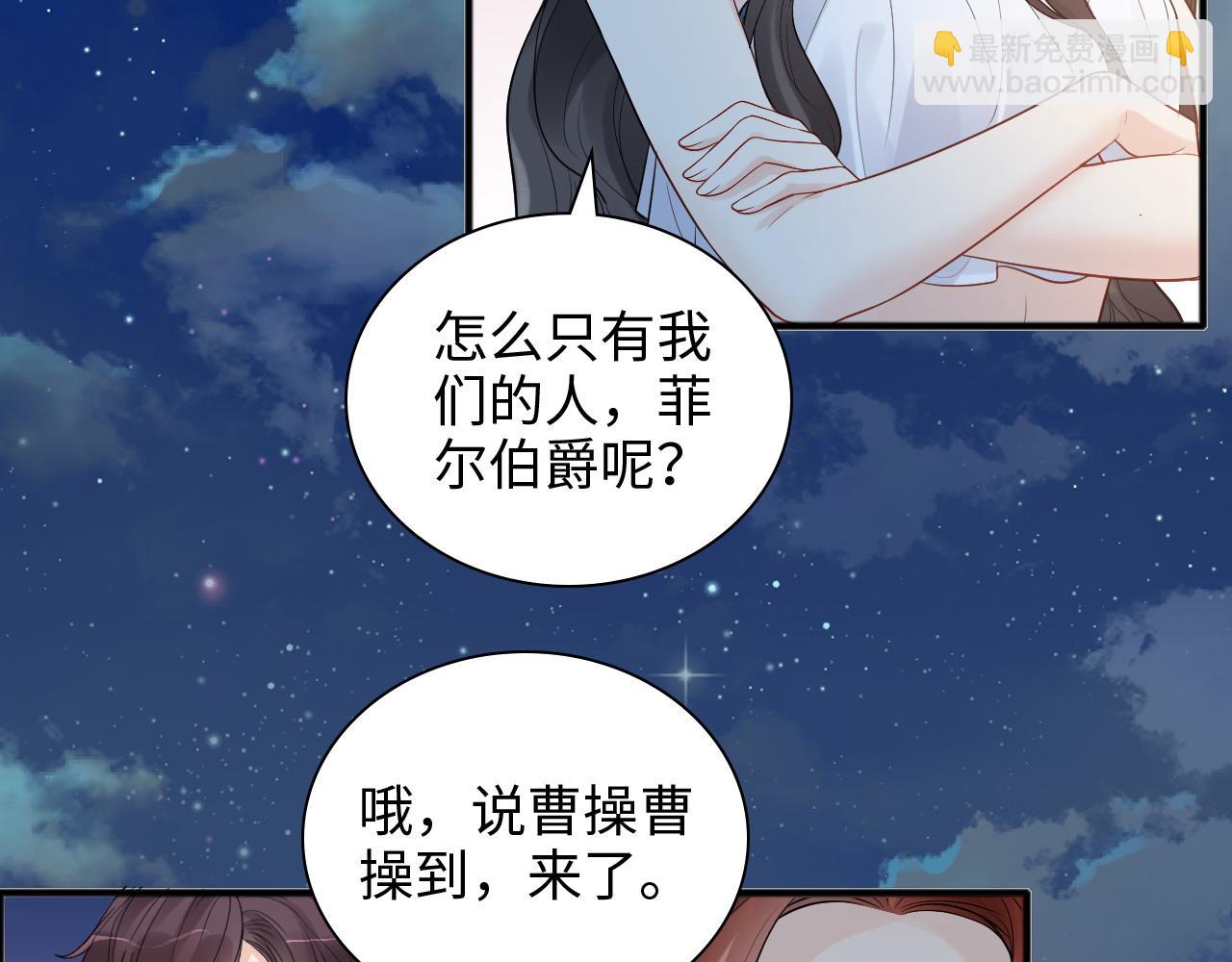 🍱闪婚总裁契约妻 第448话 海盗来啦！ 第29页