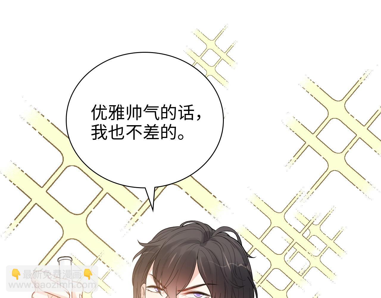 🍱闪婚总裁契约妻 第448话 海盗来啦！ 第34页