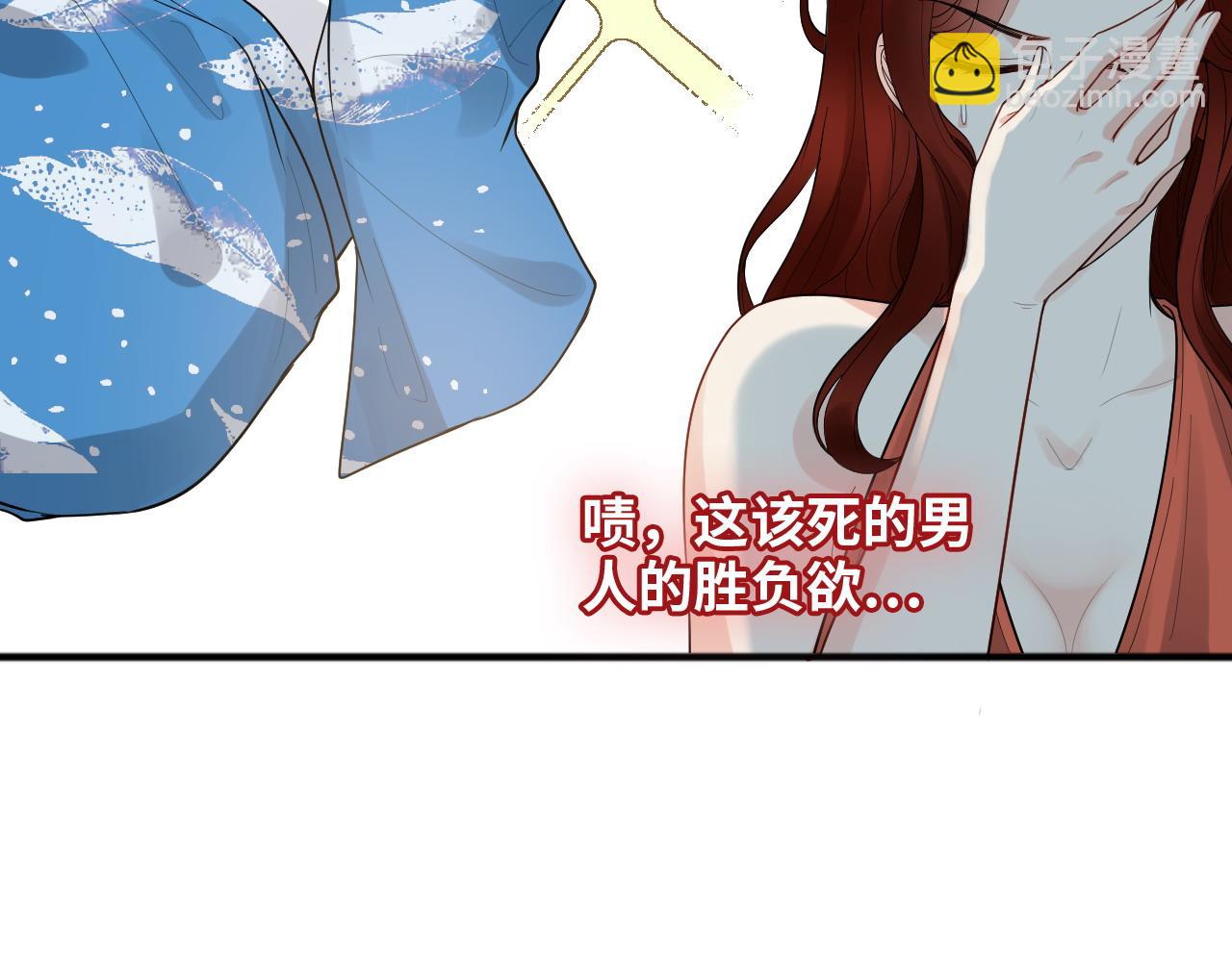 🍱闪婚总裁契约妻 第448话 海盗来啦！ 第36页