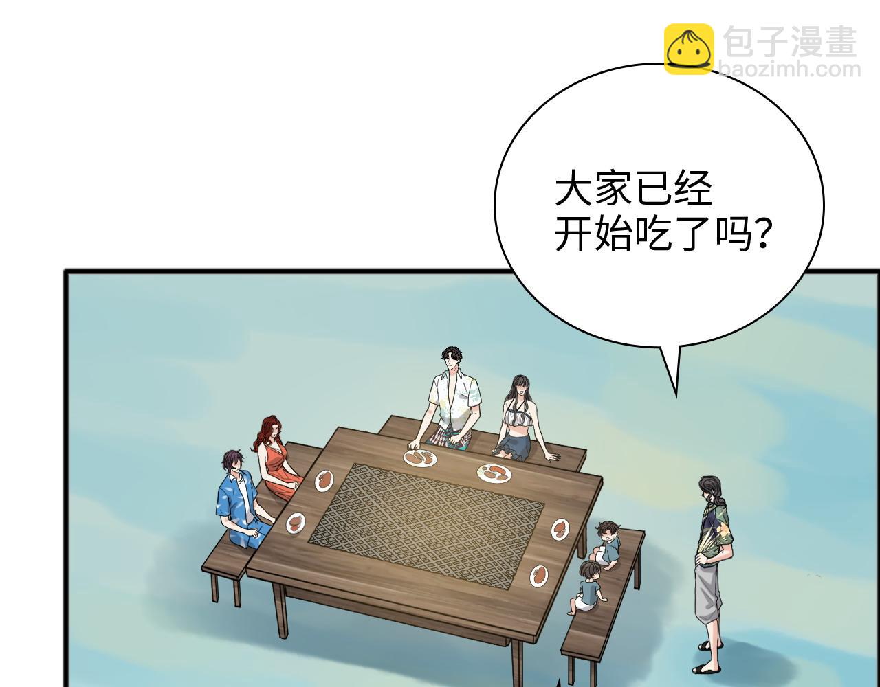 🍱闪婚总裁契约妻 第448话 海盗来啦！ 第37页
