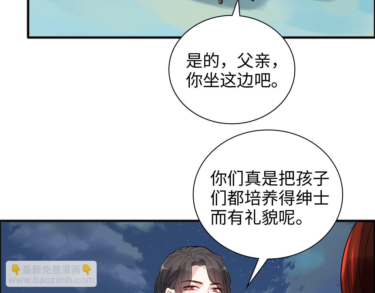 🍱闪婚总裁契约妻 第448话 海盗来啦！ 第38页