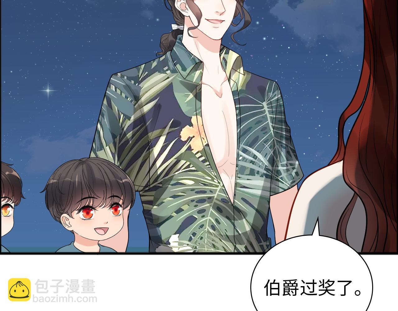 🍱闪婚总裁契约妻 第448话 海盗来啦！ 第39页