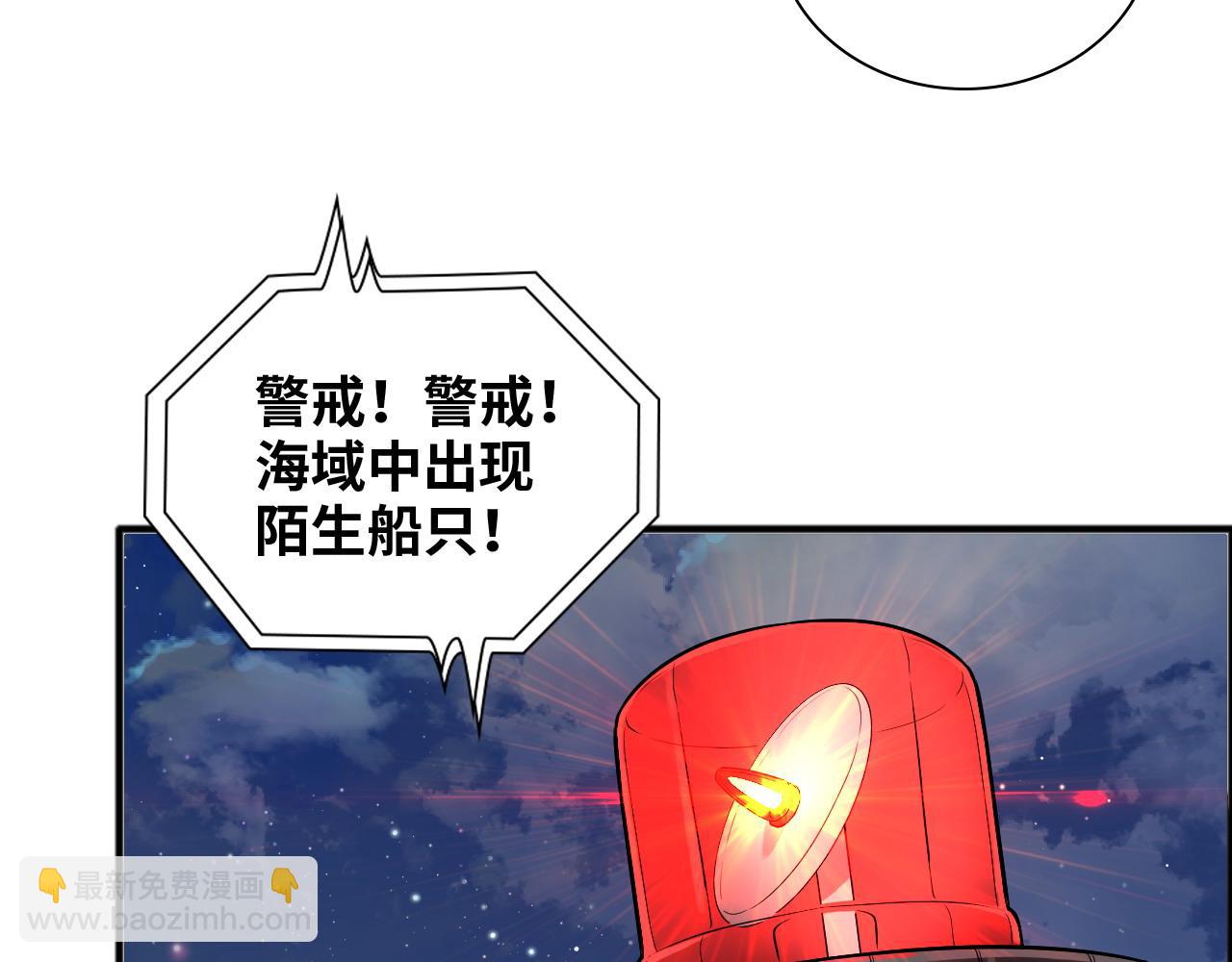 🍱闪婚总裁契约妻 第448话 海盗来啦！ 第40页