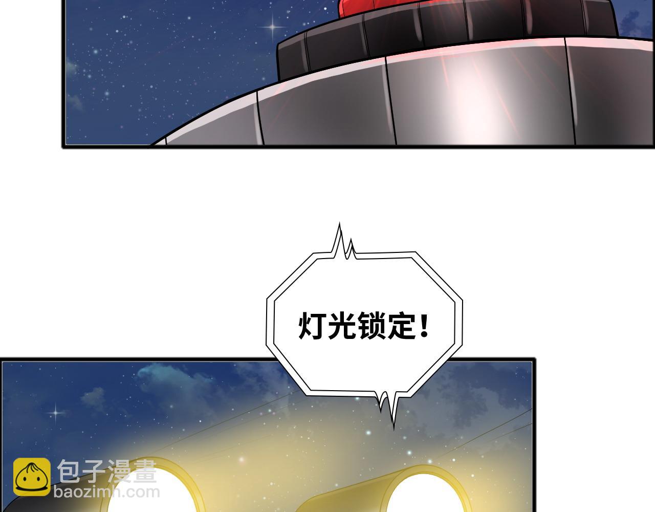 🍱闪婚总裁契约妻 第448话 海盗来啦！ 第41页