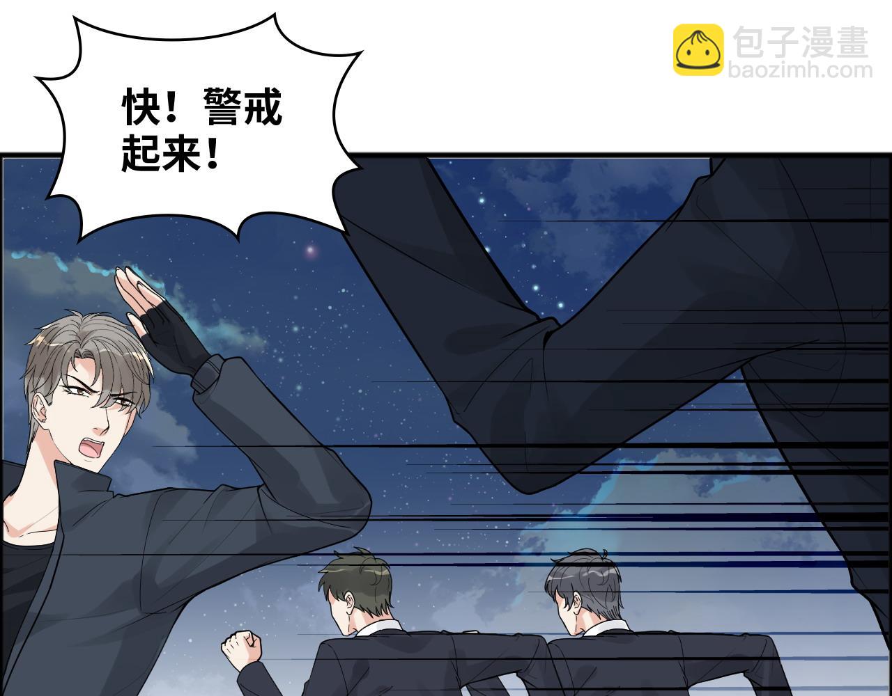 🍱闪婚总裁契约妻 第448话 海盗来啦！ 第44页