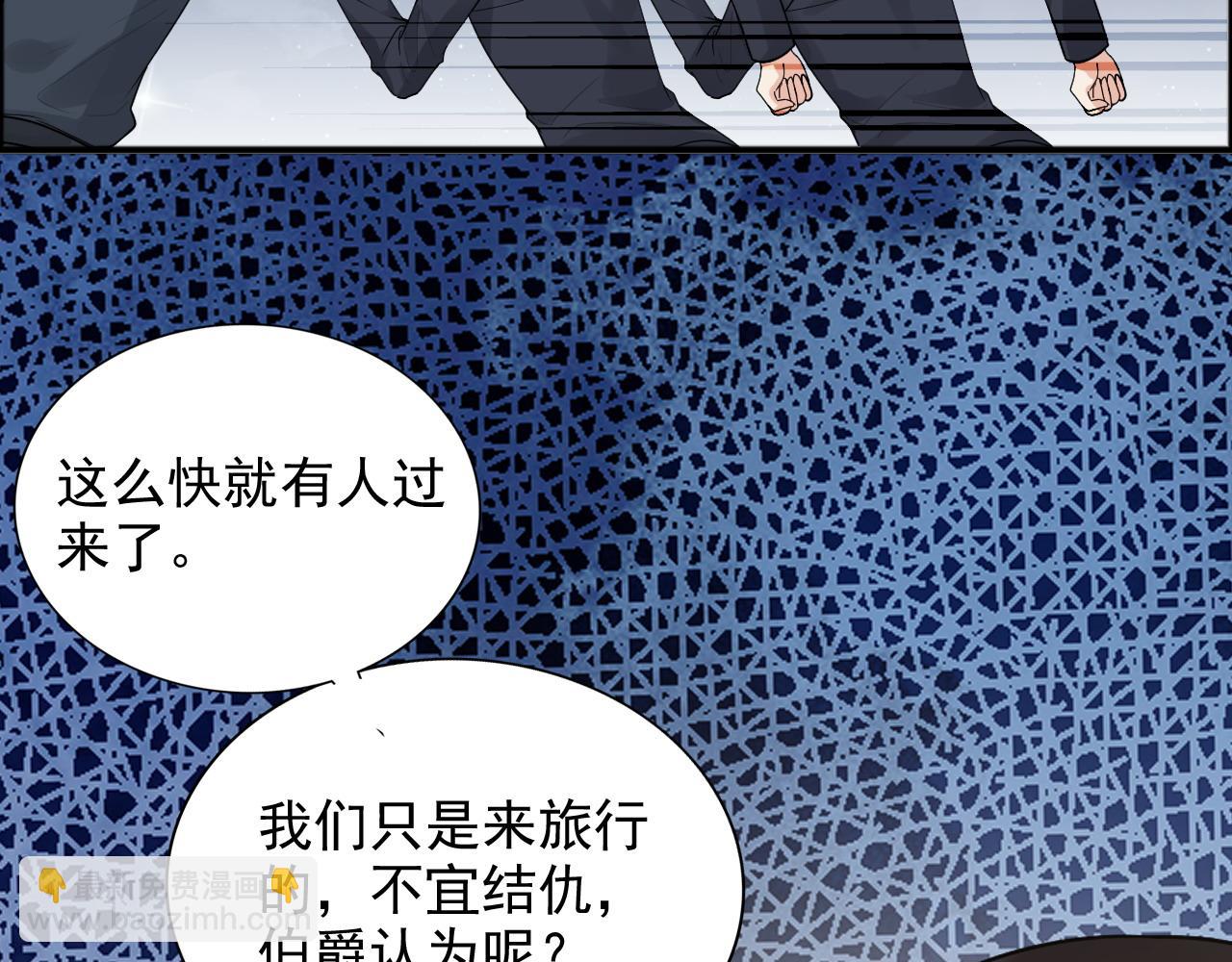 🍱闪婚总裁契约妻 第448话 海盗来啦！ 第45页