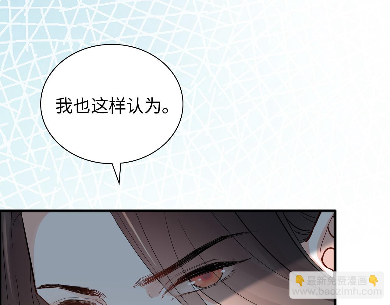 🍱闪婚总裁契约妻 第448话 海盗来啦！ 第48页