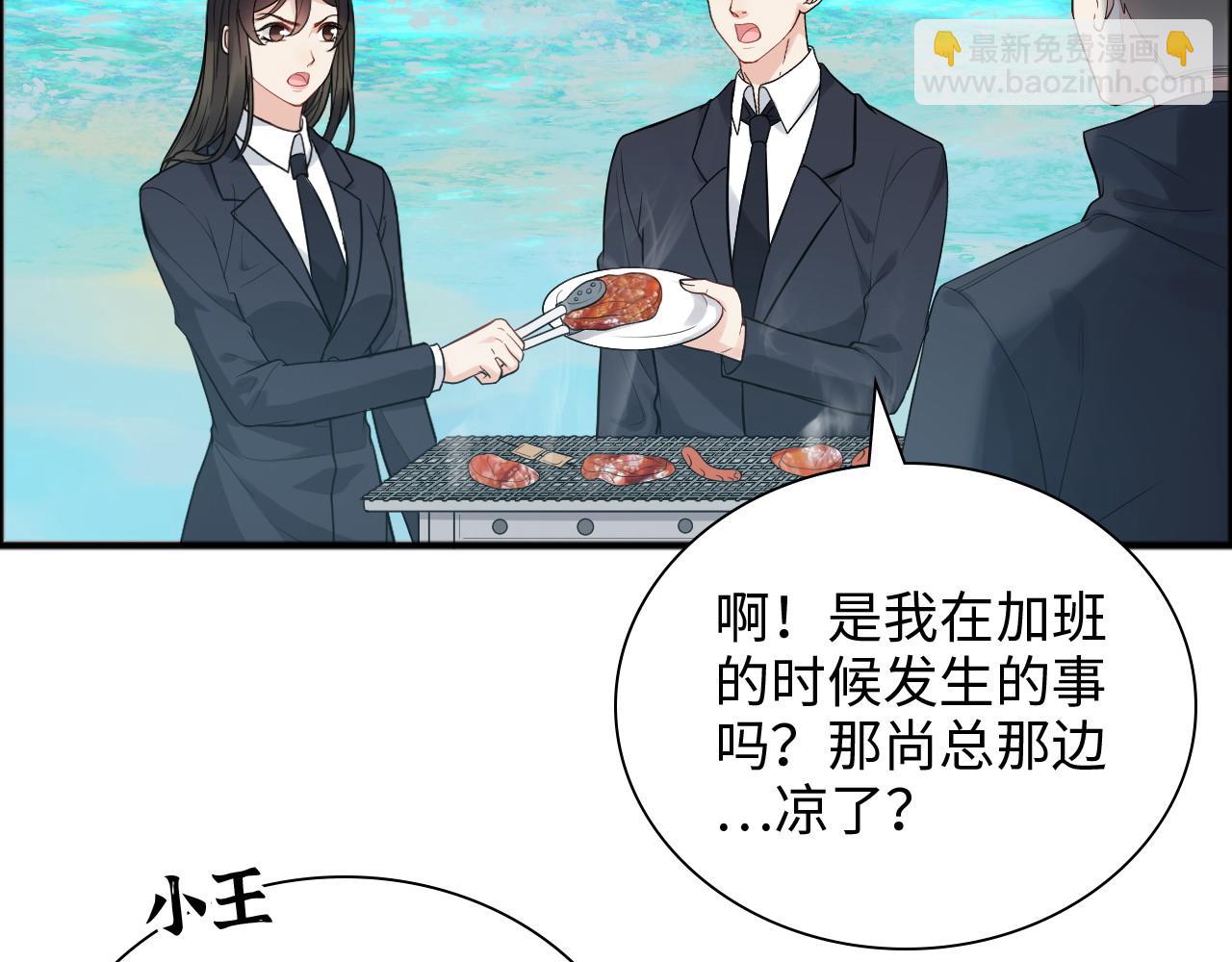 🍱闪婚总裁契约妻 第448话 海盗来啦！ 第6页