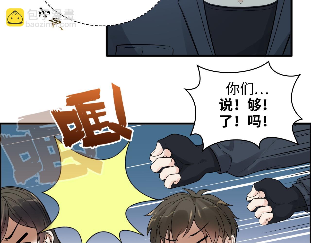 🍱闪婚总裁契约妻 第448话 海盗来啦！ 第8页
